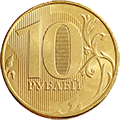 Номинал 10 рублей