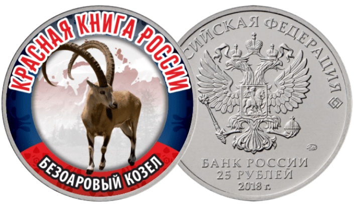 Монета наминалом 25 рублей