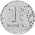 Номинал 1 рубль