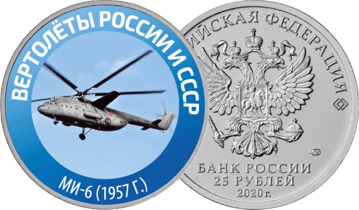 Монета наминалом 25 рублей